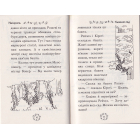 Веселкова магія. Папороть, зелена фея. Книга 4