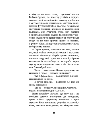Привіт, сусіде. Книга 1. Втрачені деталі