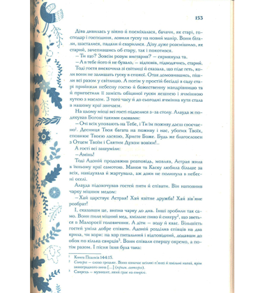 Буквар миру