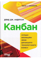 Канбан