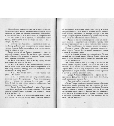 Час магії. Таємна брама. Книга 3
