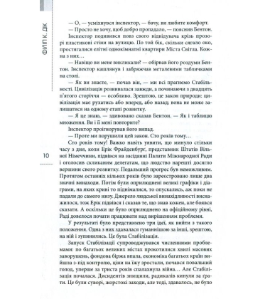 Повне зібрання короткої прози. Том 1