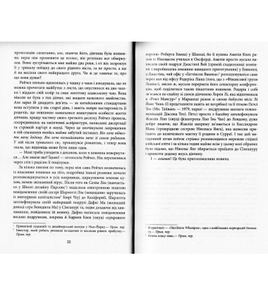 Шалено багаті азійці