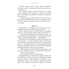 Швидкісний поїзд
