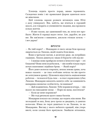 Швидкісний поїзд