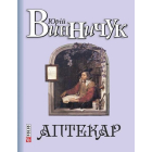 Аптекар