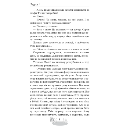 Пригоди Тома Соєра