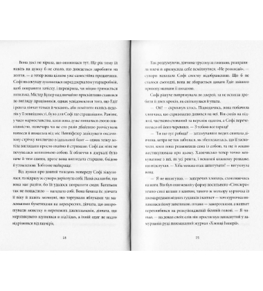 Загадка механічного горобця