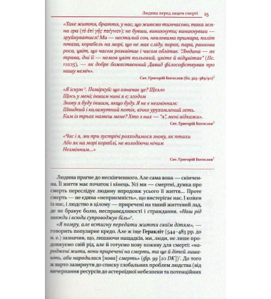 Логос vs Матриця. Віра Церкви і гипотеза симуляції
