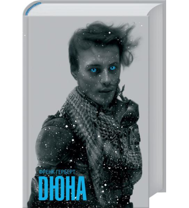 Дюна