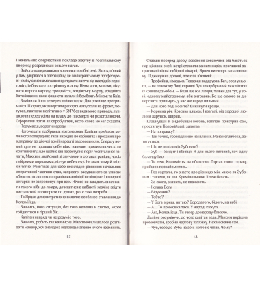 Чорний ліс