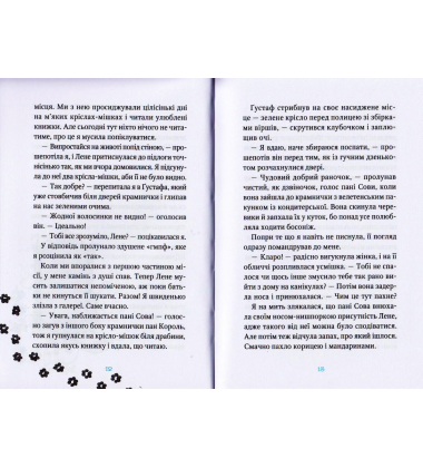 Чарівна "Книгарня бажань"