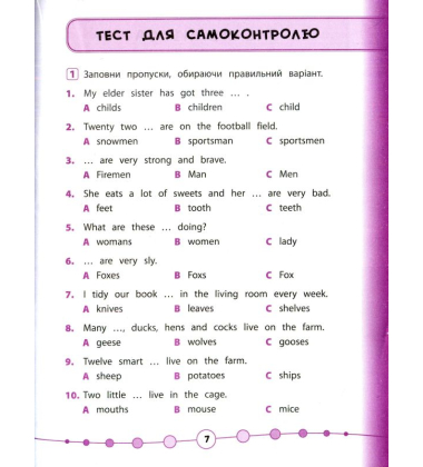 Англійська мова. Тести. 3 клас