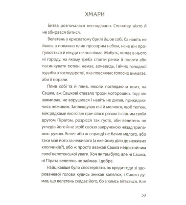 Про Авіценну, Олександра Суворова, Олександра Довженка, Уолта Диснея, Пеле