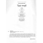Крадій спогадів