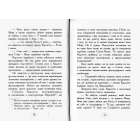 Карлотта. Дубль тринадцятий. Книга 3