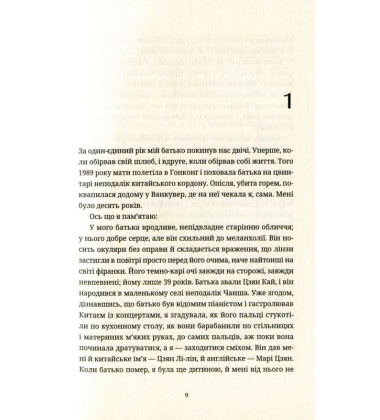 Не кажіть, що в нас нічого немає