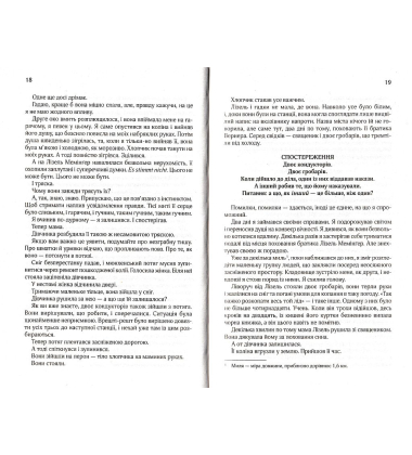 Крадійка книжок
