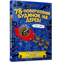 78-поверховий будинок на дереві