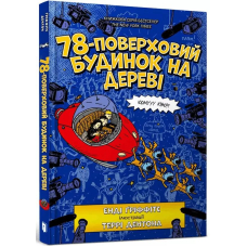 78-поверховий будинок на дереві