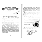 Геройська книжка Малого Вовчика