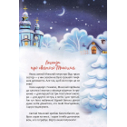 Christmas sticker book. Пісні про Святого Миколая