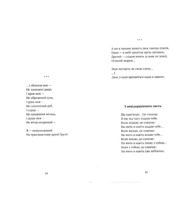 У Сухумі очікується дощ