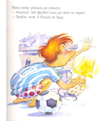 Фанат футболу