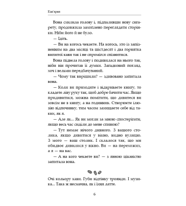 Кав'ярня