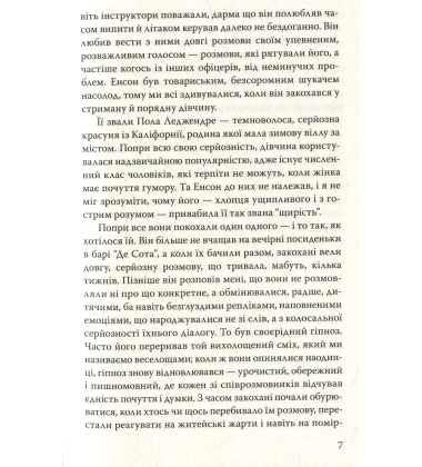 Багатий хлопець та інші історії