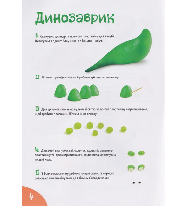 Ліпимо з пластиліну. Зайчик