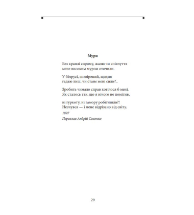 Вибране