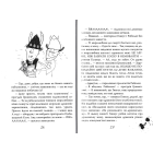 Як розмовляти по-драконському. Книжка 3