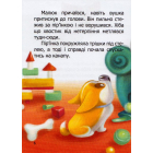 Малюк Коргі вчиться рахувати