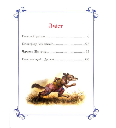 Казки