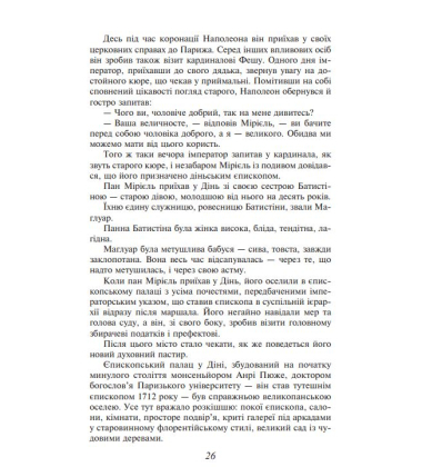 Знедолені