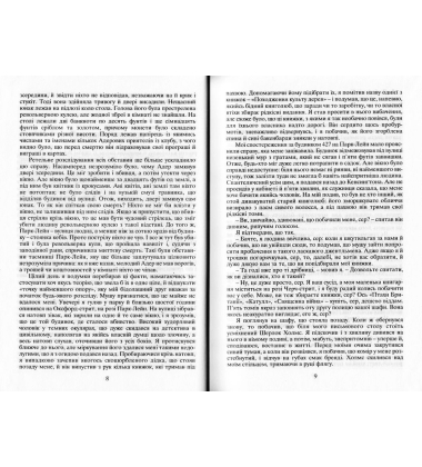 Пригоди Шерлока Холмса. Том 3
