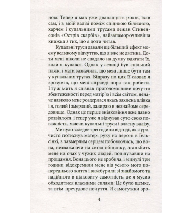 Місячний краєвид