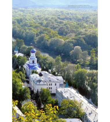 Це моя Україна. Том 2