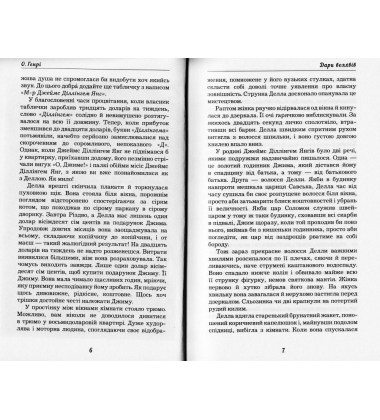 Останній листок