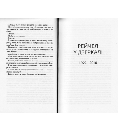 Після падіння