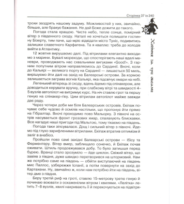 Ходіння за три океани