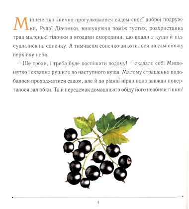 Найважливіша знахідка