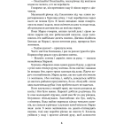 Шхуна «Колумб»