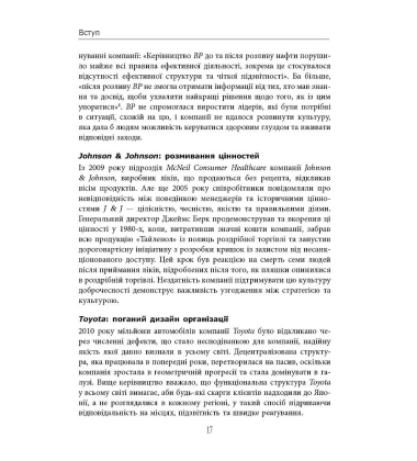 Готовий конкурувати