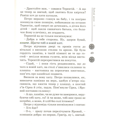 Зоряний вуйко