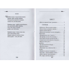 Горлиця