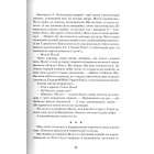 Моллі Мун. Чарівна книга гіпноз