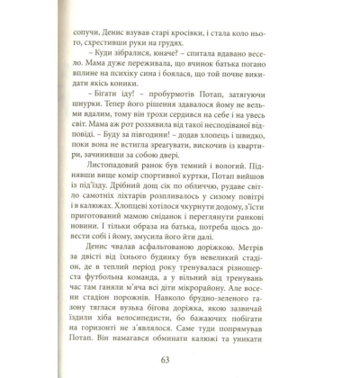 Не такий