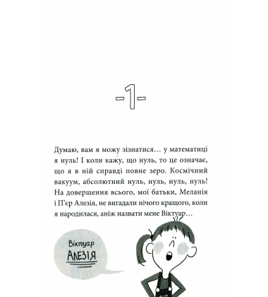 Нуль у математиці